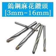 Tungsten Steel Drill Bit Alloy Drill Bit Twist Drill Stainless Steel Tile Spring Steel Angle Cast Ir