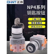 Zhengtai Y090 with Key Power Lock Selection Switch Self-Locking 2 Gears 3 Gears LAY37 NP4-11Y/2 22mm