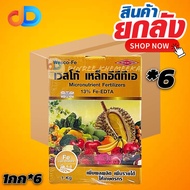 (ยกลัง) เวสโก้ เหล็กคีเลตอีดีทีเอ 13% FE EDTA ขนาด 1 กก ธาตุอาหารเสริมในรูปคีเลต อีดีทีเอ ละลายน้ำได
