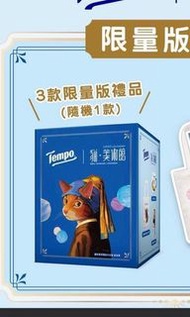tempo 盲盒 未開