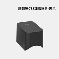 เครื่องบดกาแฟไฟฟ้า Timemore Coffee Bean Hopper 078/064S ที่ปรับระดับได้ อุปกรณ์เสริมเครื่องบดกาแฟแบบ