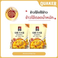 Quaker | โจ๊กข้าวโอ๊ตสำเร็จรูปไม่ใช้ข้าว
