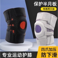 knee pad kids Compression Patella Knee Pads Stabilizer Support Protect护膝 護膝蓋 髌骨带 护膝盖 运动护膝 半月板护膝 护膝套 