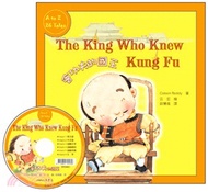 330.會功夫的國王 The King Who Knew Kung Fu (附中英雙語CD)