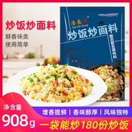 Cha Shi Fragrant Fried Rice Seasoning Fried Pho Fried Fabric Fried Powder Fried Rice King Sha County