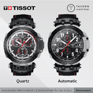 นาฬิกา TISSOT T-RACE MOTOGP LIMITED EDITION Automatic / Quartz