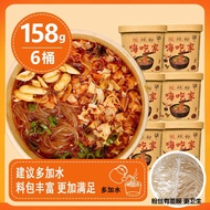 143g/pot HAI CHI JIA Spicy & Sour Vermicelli 嗨吃家酸辣粉 6 Cups