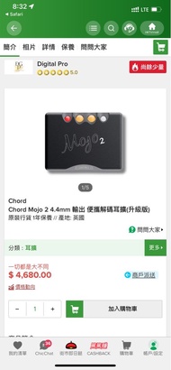 灣仔交收 New Chord Mojo 2 (4.4mm) 便攜解碼耳擴
