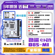 แผงควบคุมบอร์ดชิ้นส่วนคอมพิวเตอร์แบบใหม่ H61 B75 Gigabit B85 มี M2 1150 แบบตั้งโต๊ะ 1155 DDR3 รองรับ