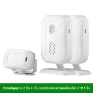 Motion Sensor Doorbell Wireless PIR Motion Sensor Detector Security Alarm Chime ยินดีต้อนรับยินดีต้อ