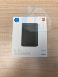 小米 行動電源3 超級閃充版 10000mAh / 20000mAh