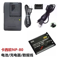 Suitable for Casio EX-G1 S5 S7 Z1 Z2 Z550 Camera NP-80 Battery+Charger+Data Cable
