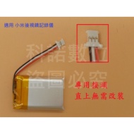 Kono-Taiwan Shipment 3.7V Battery Suitable For Xiaomi 1S 70m 70mi D07 Rearview Mirror Recorder Mijia