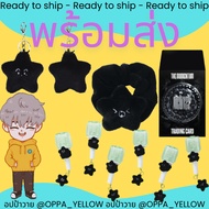 MD NCT127 4TH TOUR NEO CITY : SEOUL THE MOMENTUM BLACK STARFISH DOLL KEYRING/SCRUNCHIE/TRADING CARD