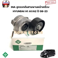 INA Front Belt Tensioner Pulley HYUNDAI​ H1 A1/A2 Year 08-23 (HYUNDAI H1) Product Code.534034110