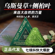 2026 New Style [Flagship] Seven Green Shampoo Soap Side Cypress Leaf Shampoo Usmancao Polygonum Mult