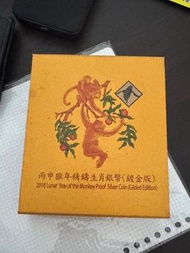2016年 丙申猴年精鑄生肖銀幣（鍍金版）