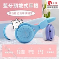 兒童 貓耳朵 無線藍牙耳機 Wireless Headphones 遊戲耳機 可折疊頭戴式耳機耳罩 藍芽5.0閃速連接 Kitty CAT EAR 防水設計 抗噪  TF讀卡器