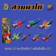 Frog Shaking Uncle To Phatthalung V.2 Size 2.5 Cm.weight 8 Grams Hook Number 2/0 Available In 7 Colo