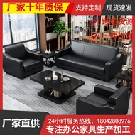 Combination Office Sofa Sofa Leisure Sofa Coffee Table Business Office Sofa Reception Guest ODMI