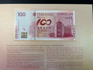 （520我愛你520972）2012年 中國銀行百年華誕 紀念鈔 BOC100 香港中國銀行 - 中銀 紀念鈔號碼：520972