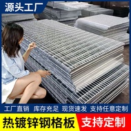 Hot Galvanized Steel Grid Grille Drainage Groove Cover Galvanized Steel Grid Board Platform Step Boa