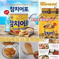 預訂1月尾-韓國 Murgerbon 桶裝吞拿魚脆片 250g