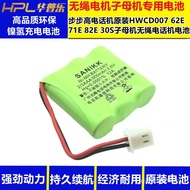 SG Bubugao Cordless Phone 45S 33E 50E 56E 72E 76E 163E Skewer Rechargeable Battery 3.6V