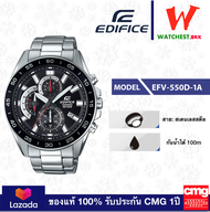 casio EDIFICE นาฬิกาข้อมือผู้ชาย สายสเตนเลส รุ่น EFV-550D-1A คาสิโอ้ สายเหล็ก ตัวล็อกแบบ บานพับ (watchestbkk คาสิโอ แท้ ของแท้100% ประกัน CMG)