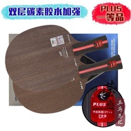 Yinglian Friendship 729 Table Tennis Base Plate Racket Z-1Z1 PLUS Pure Wood 5-Layer Offensive Type H