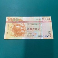  編號EB577777 香港上海𣾀豐銀行 $1000紙幣 品相如圖 香港錢幣