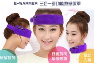 E-Warmer - USB 3合 1 熱敷護眼蒸汽眼罩 灰色