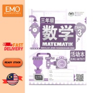 BUKU AKTIVITI MATEMATIK TAHUN 3 SJKC (ISBN: 9789837704886)