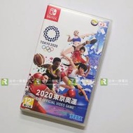 【售完】NS 任天堂 Switch 2020東京奧運 中文版 可雙人 16種運動 競技 游泳 籃球【一樂電玩】