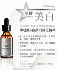 CytoSkin 傳明酸6合美白淡斑精華30ml | cytoskin