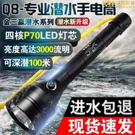 金三贏Q8專業潛水手電筒p70超亮強光戶外水底防水LED充電水下照明
