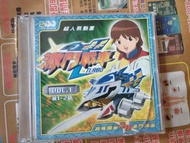 激鬥戰車。vcd no.0080