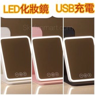 高清LED化妝鏡|High HD LED Makeup Mirror [鏡, 折叠鏡, 化妝鏡, 放大鏡|USB chargeable make up mirror, mirror, foldable
