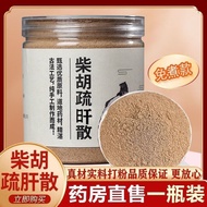 【柴胡疏肝散】张仲景疏肝解郁胸闷气短生闷气郁结焦虑解心慌助眠 柴胡疏肝散200g/罐代客磨粉 【3罐】周期装