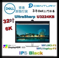 Dell - Dell UltraSharp 32 6K 顯示器 - U3224KB