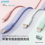 Anker安克親膚線PD快充線適用蘋果iPhone12充電線13promax數據線