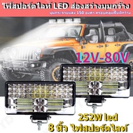 2ชิ้น ไฟสปอร์ตไลท์ SUPER LED  ขนาด 8 นิ้ว 300W + 300W ไฟ LED บาร์สปอร์ตไลท์แอลอีดีกันน้ำหมอกขับรถโคมไฟสไตล์วินเทจ Spotlight SUV รถบรรทุก （DC12V-24V）
