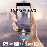【公司貨免運】手機專用隨身碟iphone外置照片記憶體usb隨身碟內存ipad擴容外接
