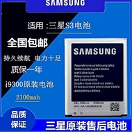 Samsung Galaxy S3 Battery Original I9300 i9308 Mobile Phone