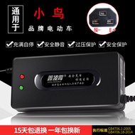 Bird Electric Vehicle Battery Universal Charger 36V48V20AH60V64V72V20A12AH30AH Three Horizontal