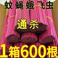 Powerful Mosquito Coil Fly Coil King Mosquito Killer Fly Coil Killer Special Effects Killer Fly Toil