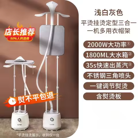 2026 New Home Vertical Garment Steamer Small Steam Electric Iron Flat Ironing Clothes Ironing Machin
