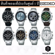 นาฬิกาข้อมือผู้ชาย SEIKO DAYTONA CHRONOGRAPH รุ่น SBTR029 SBTR021 SBTR027 SBTR013 ของแท้ รับประกันศูนย์ 1 ปี SBTR017 หนังเขียว