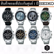 นาฬิกาข้อมือผู้ชาย SEIKO DAYTONA CHRONOGRAPH รุ่น SBTR029 SBTR021 SBTR027 SBTR013 ของแท้ รับประกันศู