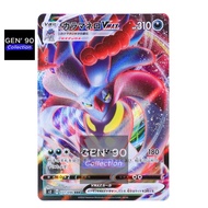 PTCG POKEMON CARD [VER.2020] [Malamar VMAX [乌贼王VMAX] S2 071/096 HOLO RARE [Japanese] [GEN' 90]
